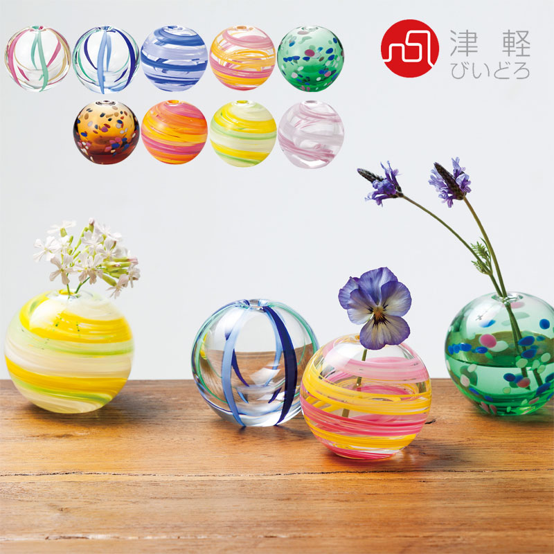 一輪挿し 花瓶 フラワーベース ハンドメイド 津軽びいどろ 彩手鞠