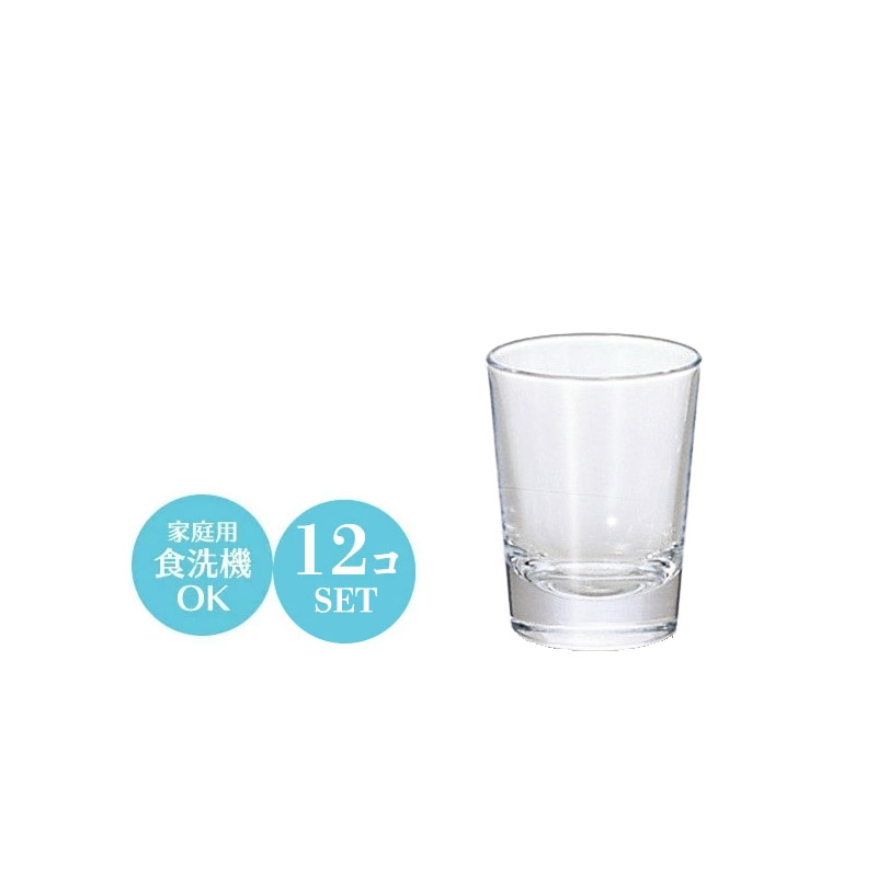 ショットグラス 2オンス 55ml セット おしゃれ シンプル 上品 W 