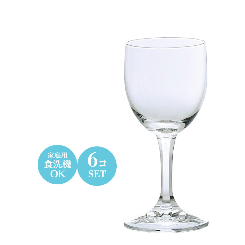 食器 食前酒グラス リキュールグラス セット Aライン 1オンス 6個