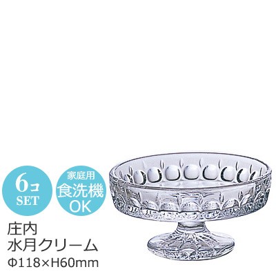 食器 パフェグラス アイスクリーム セット おしゃれ 可愛い レトロ