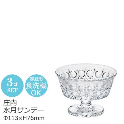 食器 パフェグラス アイスクリーム セット おしゃれ 可愛い 昭和