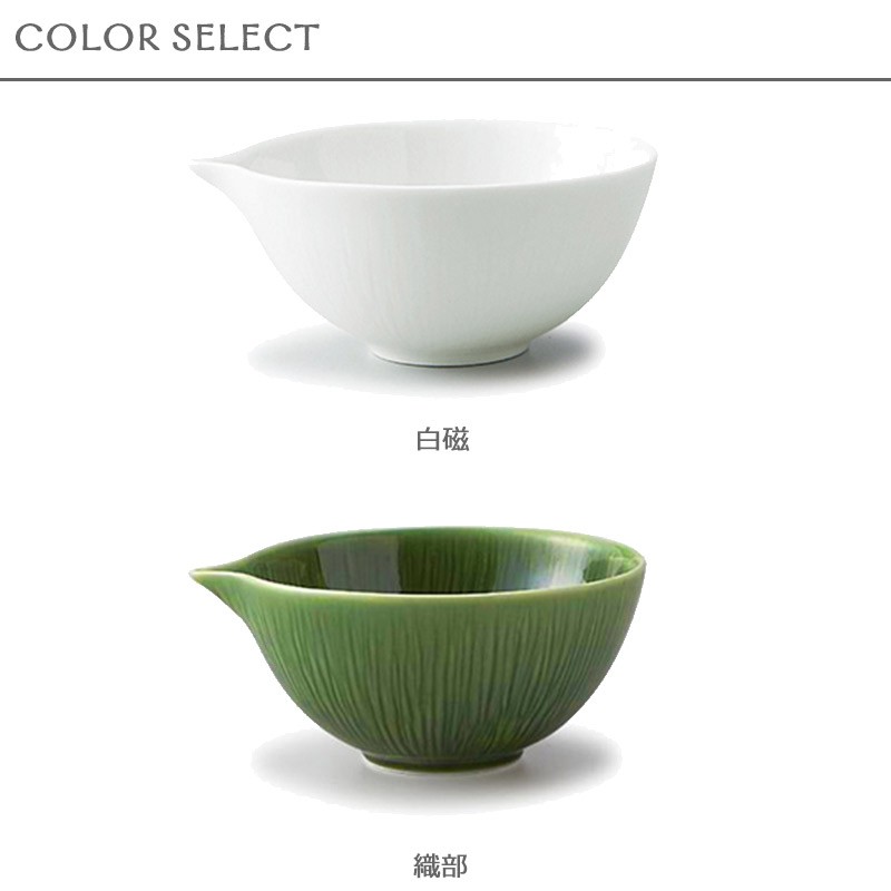 食器 片口 小鉢 おしゃれ miyama 深山陶器 crease クリース : Sara-lia