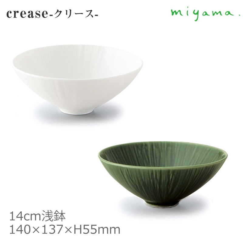 miyama 深山陶器 お茶椀 浅鉢 14cm crease クリース 白磁 織部 :crease-japanese-s:Sara-lia - 通販  - Yahoo!ショッピング