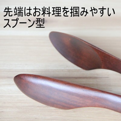 ざるトング 調理用万能トング ストッパー付 - (有)ナガオ(有)ナガオ 調理器具