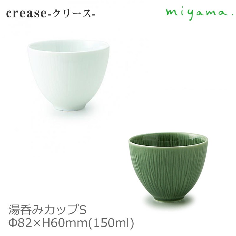 【年間ランキング6年連続受賞】 カップ--シングルカップ--切れ--なんじの茶わんの陶磁器- 食器