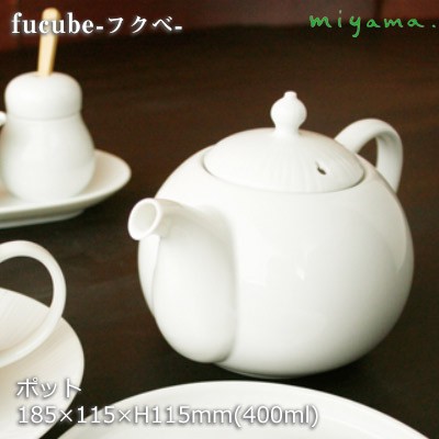 韓国　陶器　フタ付き　未使用 食器 急須 miyama 深山陶器 hucube フクベ ティーポット 94-052-101