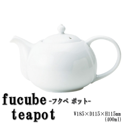 食器 急須 miyama 深山陶器 hucube フクベ ティーポット 94-052-101