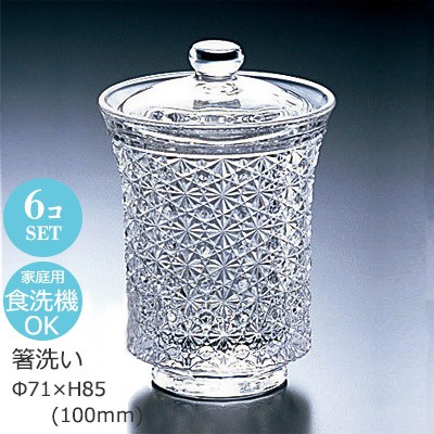 食器 クリスタルガラス 蓋物 箸洗い セット おしゃれ 上品 豪華 アデリア 6個セット F 70183 :F 70183:Sara lia