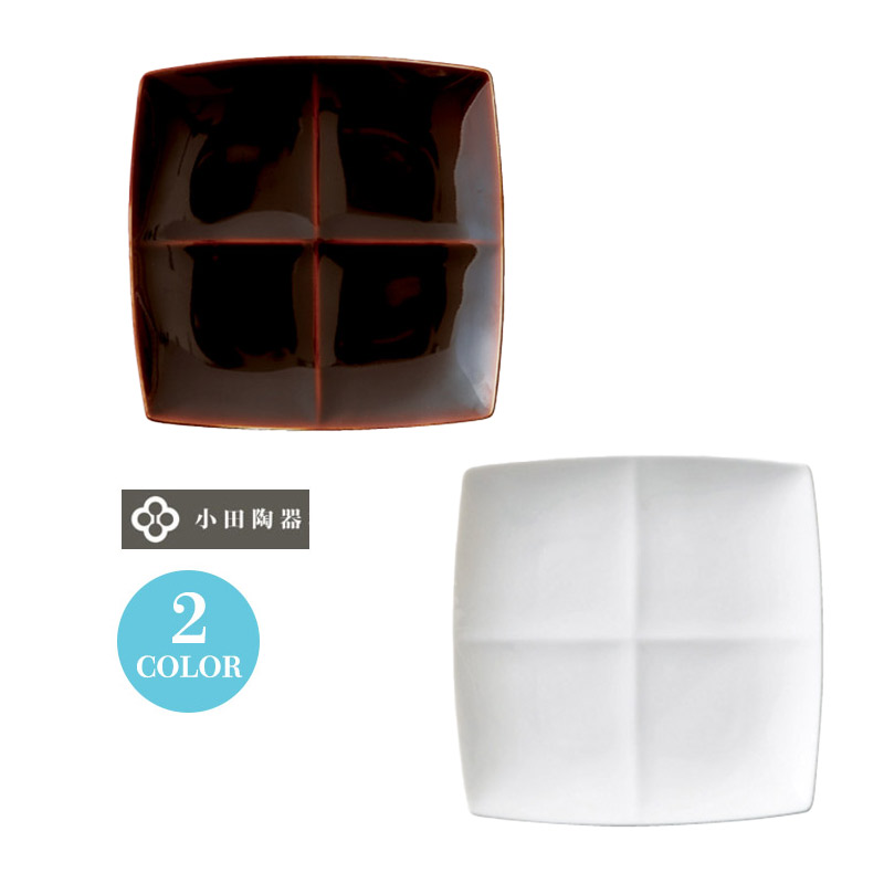 食器 お皿 仕切り皿 角皿 正角皿 正方形 4つ仕切り皿 24cm freeto