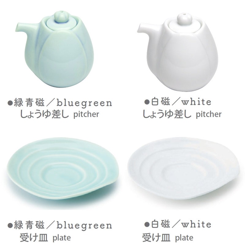 醤油差し 受け皿 セット miyama 深山陶器 haas ハース : Sara-lia