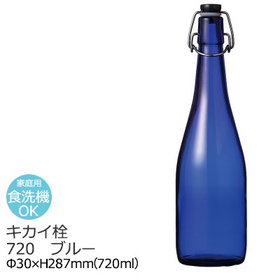 密封瓶 密閉ビン キカイ栓 ボトル ブルー おしゃれ 可愛い シンプル DG-4566｜sara-lia