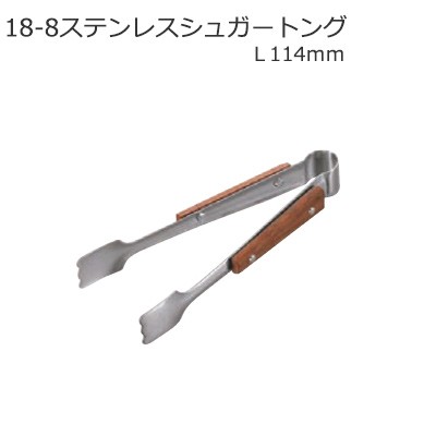 食器 角砂糖トング シュガートング 1500004 : Sara-lia - 通販 - Yahoo