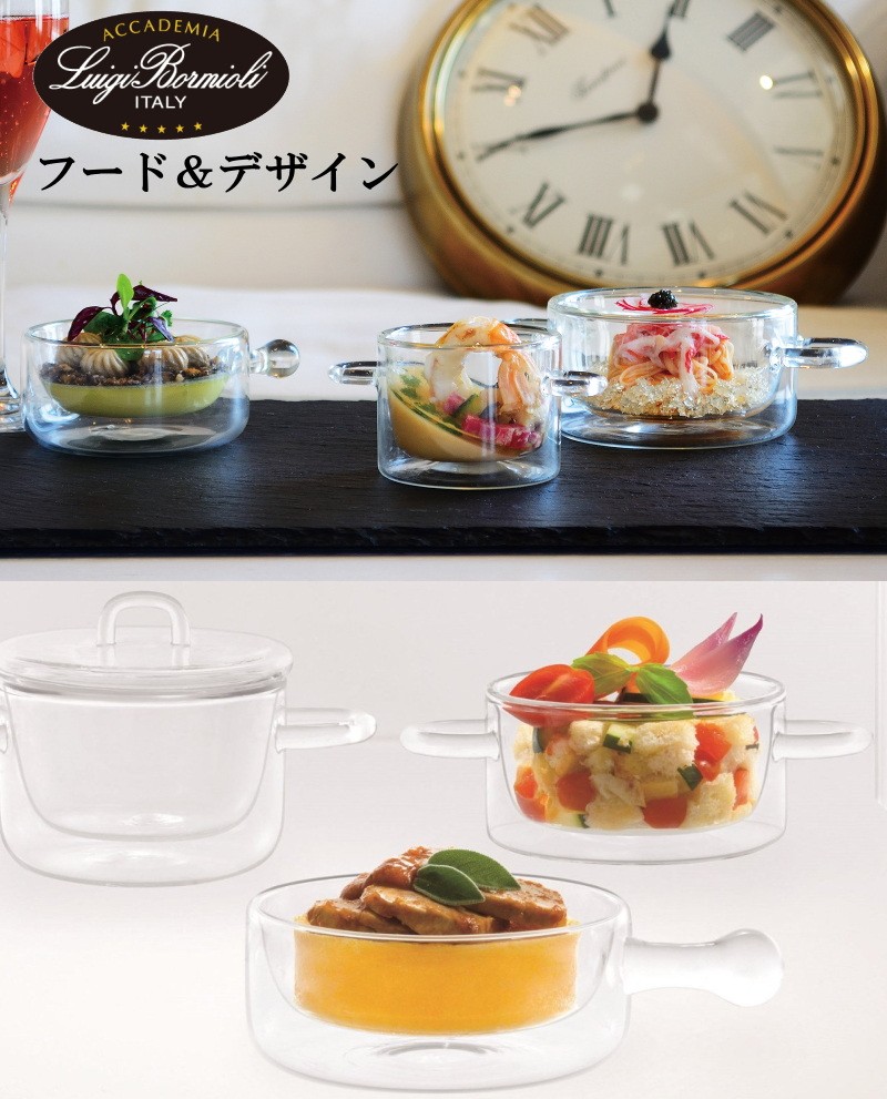 食器 二層 耐熱ガラス デカミーノ Lサイズ ペアセット Bormioli Luigi