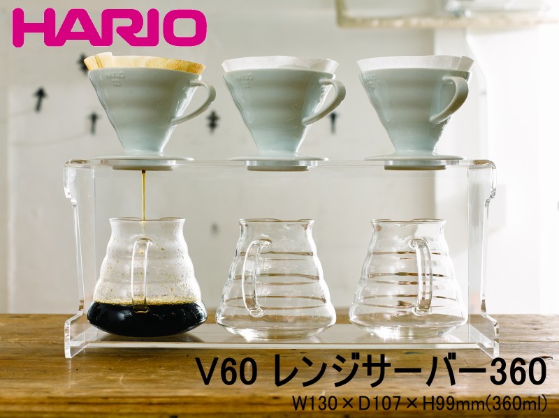 大幅にプライスダウンHARIO ハリオ 耐熱ガラス V60レンジサーバー360 クリア コーヒー XGS-36TB サーバー 1〜3杯用  食器、グラス、カトラリー