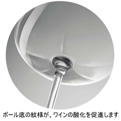 食器 ワイングラス セット おしゃれ デザイアー リッチホワイト 東洋佐々木 6個セット RN-13282CS_4