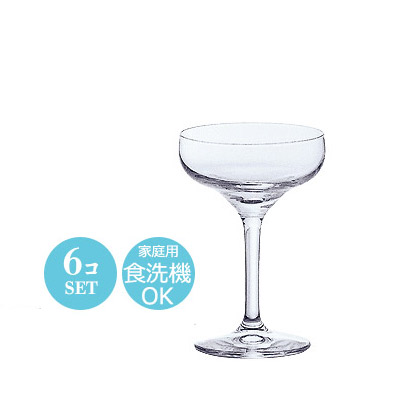 食器 シャンパングラス カクテルグラス セット おしゃれ H・AX