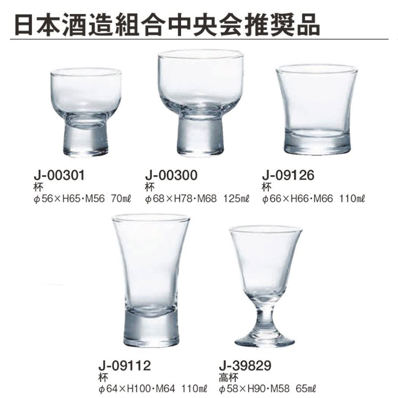 冷酒グラス 杯 セット おしゃれ 東洋佐々木 6個セット J-00301 : Sara