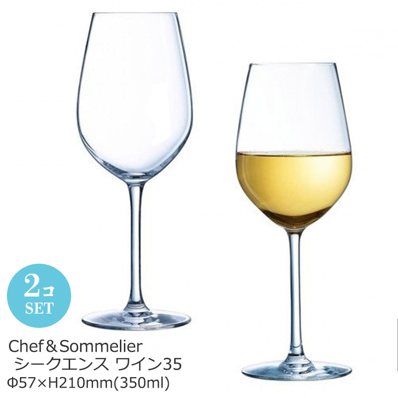 ワイングラス2点セット　シャンパングラス 飲食店 食器 チューリップ綺麗め 花形 ワイングラス2点セット シャンパングラス 飲食店 食器