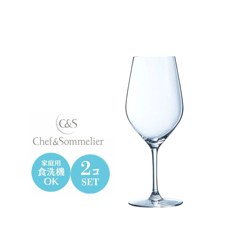 ワイングラス ペアセット ChefandSommelier シェフアンドソムリエ