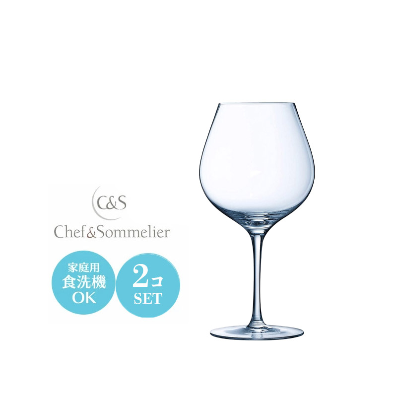 赤ワイングラス ペアセット ChefandSommelier シェフアンドソムリエ