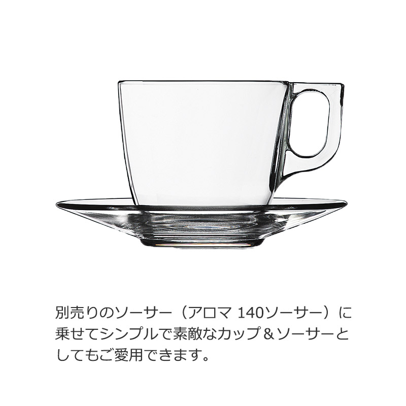 食器 コーヒーカップ ティーカップ 耐熱ガラス おしゃれ ARCOROC アルコロック ヴォルート 220カップ JD-6040｜sara-lia｜03