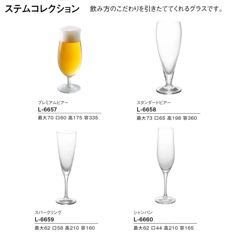シャンパングラス セット ステムコレクション スパークリング アデリア