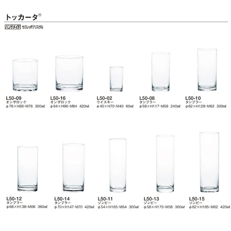 食器 グラス シンプル おしゃれ セット トッカータ タンブラー12 東洋佐々木 12オンス 6個セット L50-12の画像