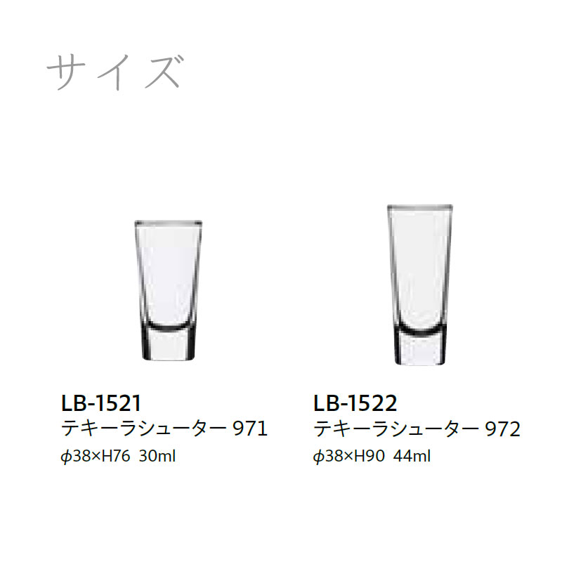 食器 ショットグラス ミニグラス 30ml セット おしゃれ Libbey リビー