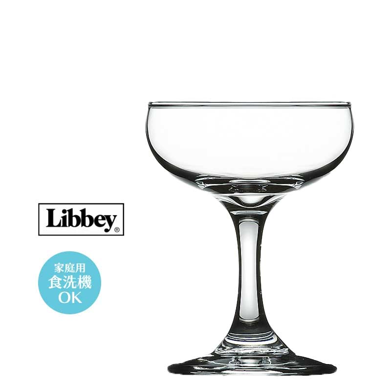 カクテルグラス シャンパングラス Libbey リビー エンバシー 3777 4oz