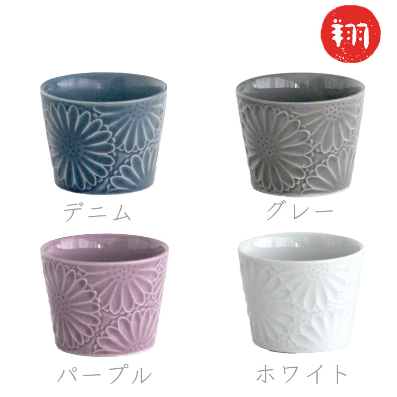 食器 そばちょこ お湯呑み カップ 波佐見焼 翔芳窯 マリーゴールド