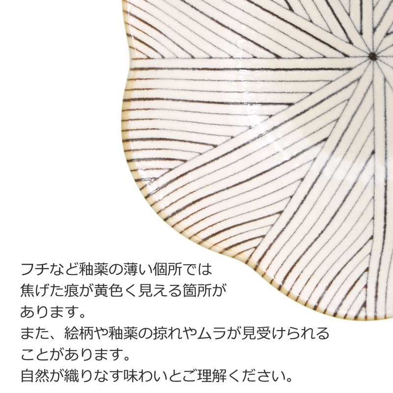花の形の皿の商品一覧 通販 - Yahoo!ショッピング
