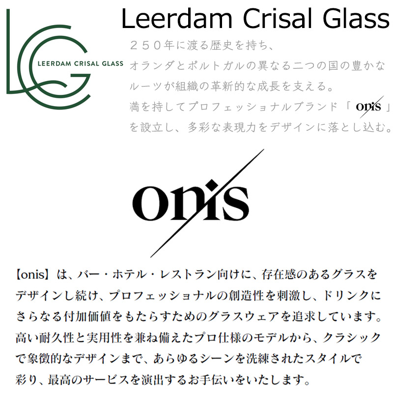 ゴブレット ワイングラス カクテルグラス 10オンス 300ml onis
