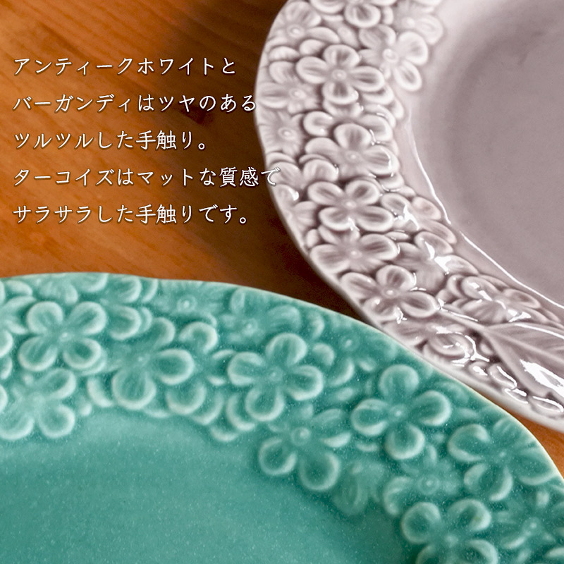 お皿 ortensia オルテンシア プレート Lサイズ 7寸皿 8インチ 8吋 22cm