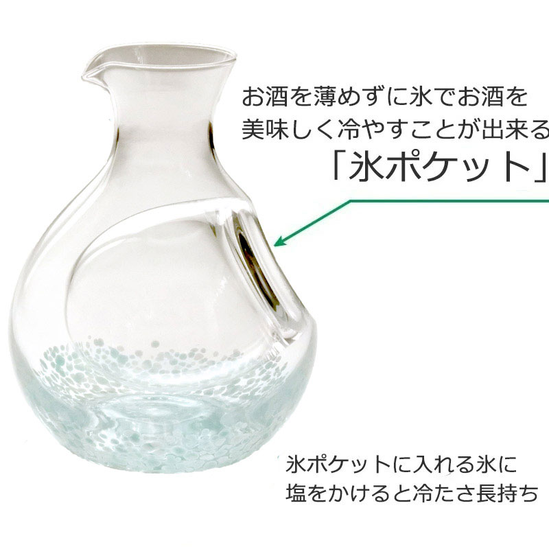 食器 冷酒器セット 盃2個と氷ポケットカラフェの冷酒セット 波の結晶