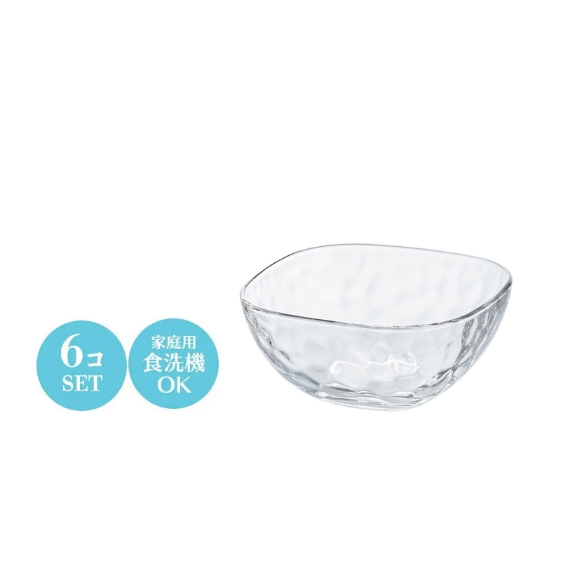 食器 小鉢 四角鉢 ボウル ガラス セット おしゃれ 上品 キュラソー