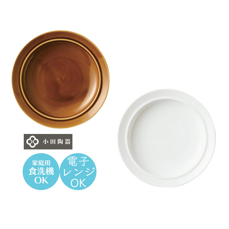 食器 お皿 取り皿 おしゃれ 可愛い 北欧風 pratico プラティコ 16cm