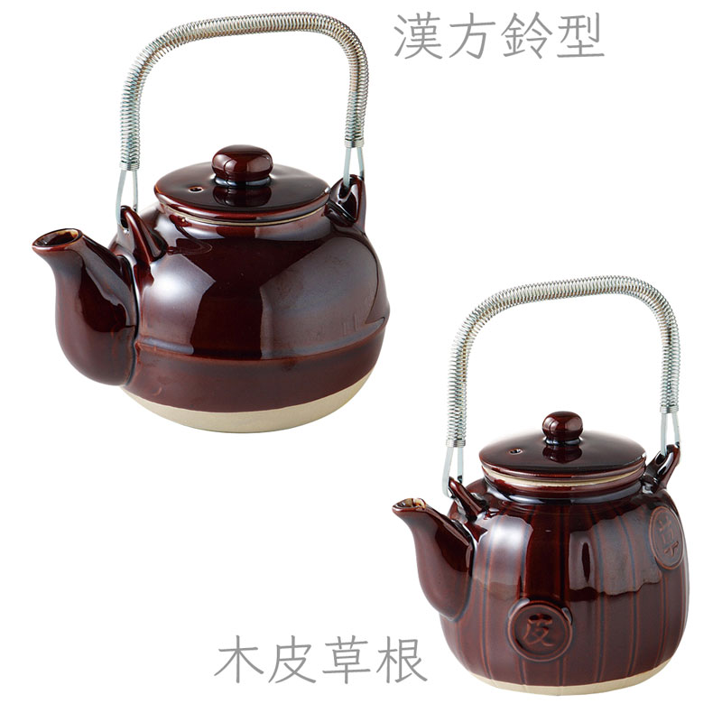 急須 土瓶 漢方 薬草 煎じ土瓶 直火OK 鈴型 木皮草根 おしゃれ 可愛い