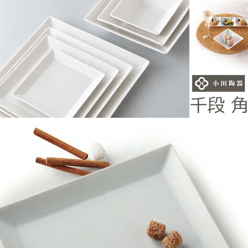 小鉢 角鉢 ボウル 正方形 12cm 4寸 千段 12正角鉢 小田陶器 CD-13273