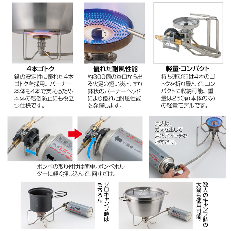 SOTO ソト シングル バーナー レギュレーター ストーブ フュージョン