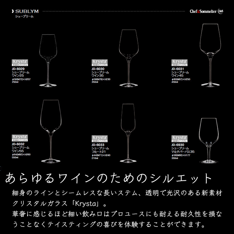 食器 ワイングラス おしゃれ セット クリスタルガラス