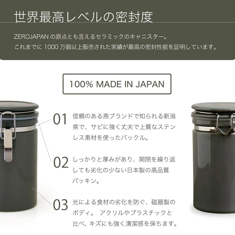 ZEROJAPAN ゼロジャパン コーヒーキャニスター 200 陶器 CO-200 : Sara