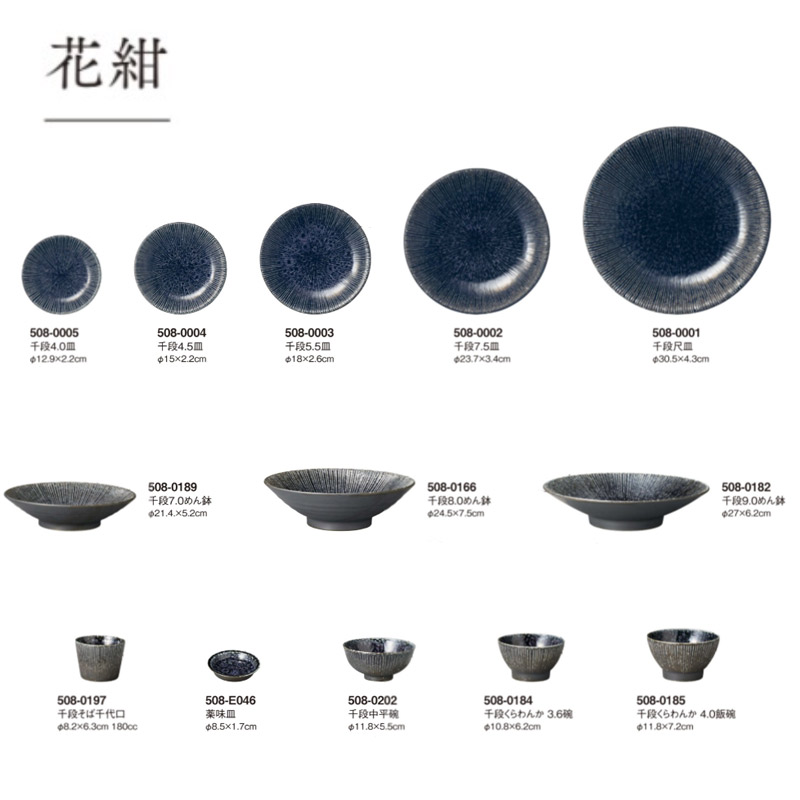 お皿 盛皿 パスタ皿 カレー皿 取皿 小皿 30cm 尺皿 24cm 75皿 18cm 55