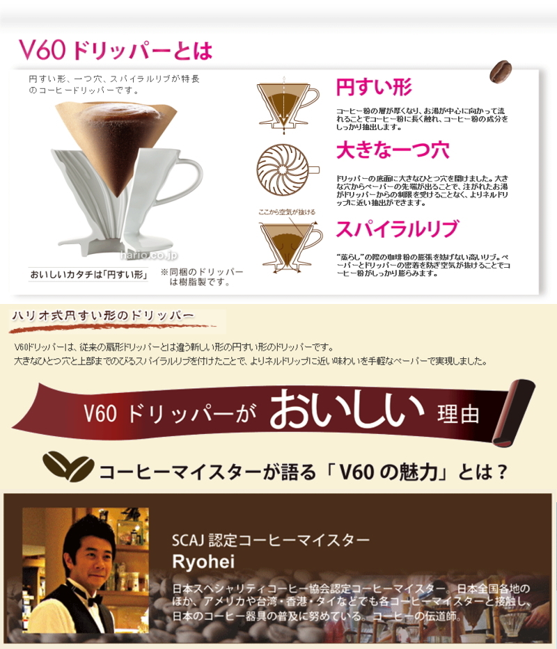 コーヒードリップセット HARIO V60セラミックドリッパー02 XVDD-3012W｜sara-lia｜04