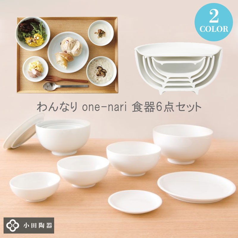 食器セット 6点セット わんなり : Sara-lia - 通販 - Yahoo!ショッピング