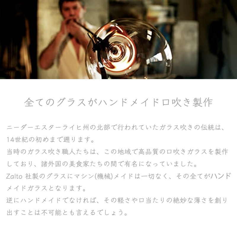 ワイングラス ペアセット Zalto BURGUNDY ザルト ブルゴーニュ : Sara