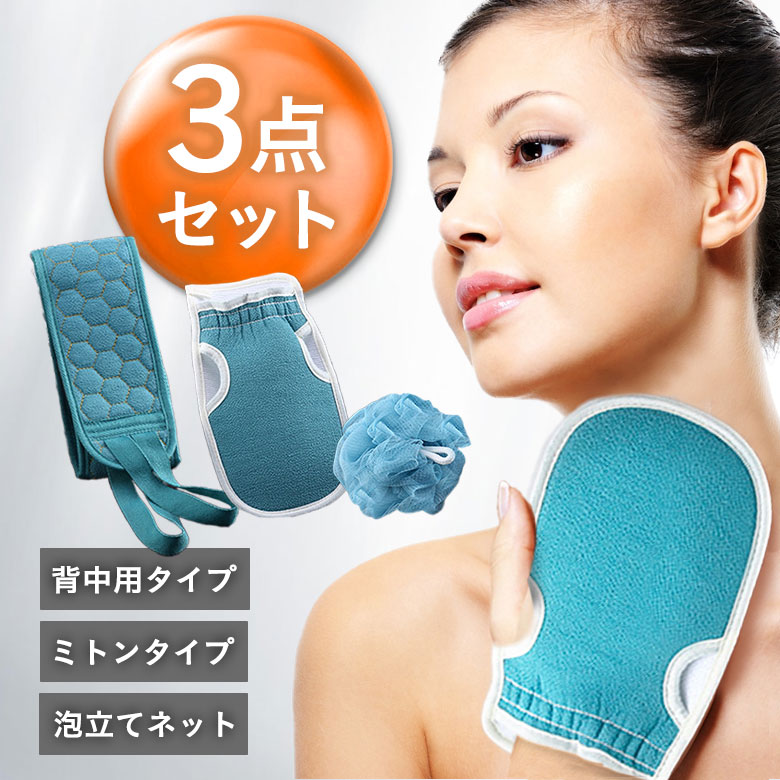 あかすり 3点セット アカスリ タオル 手袋 ミトン 自宅 韓国 垢擦り 垢すり スポンジ :64024:SARAHASH 通販  