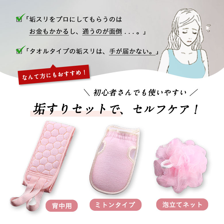あかすり 3点セット アカスリ タオル 手袋 ミトン 自宅 韓国 垢擦り 垢すり スポンジ :64024:SARAHASH 通販  
