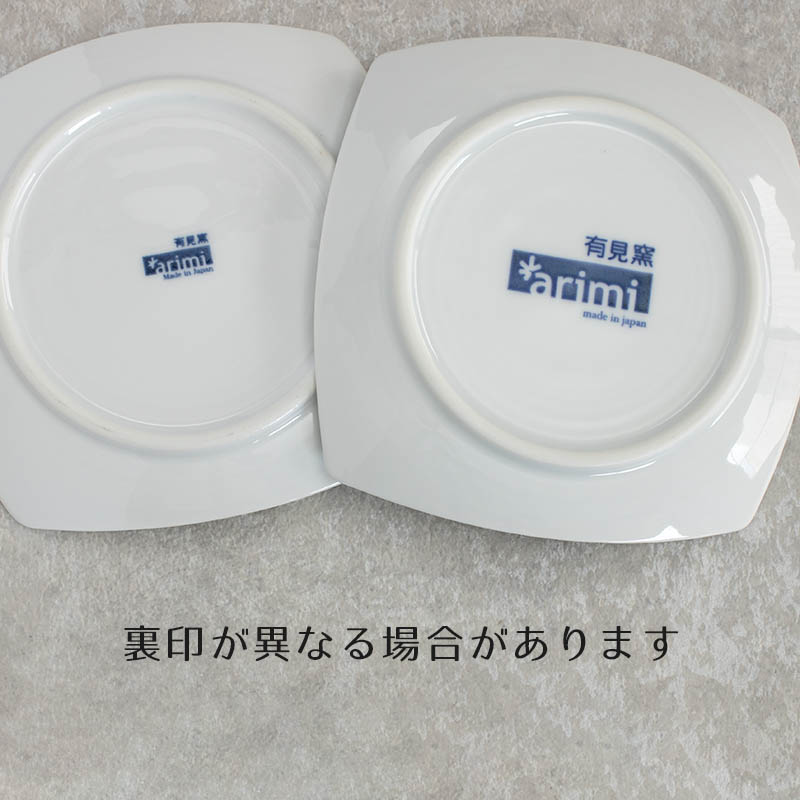 小皿 プレート 13.7cm 菓子皿 角皿 食器 銘々皿 お茶請けのお皿 取り皿