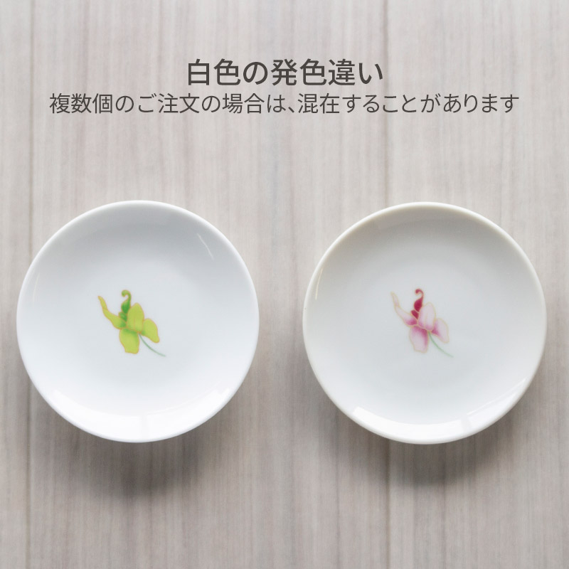 小皿 10.2cm 丸皿 取り皿 漬物皿 菓子皿 花柄 / カトレア 10.2cm（色