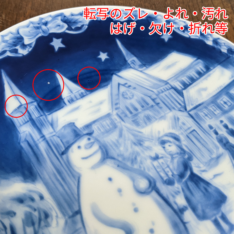 プレート クリスマスプレート 取り皿 ケーキ皿 パン皿 丸皿 おしゃれ